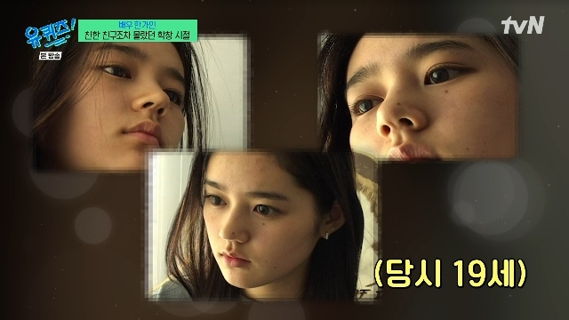 한가인, 싸우며 거절해도 캐스팅 쏟아진 미모 “첫 CF로 4년 대학 등록금 벌어”(유퀴즈) - 손에 잡히는 뉴스 눈에 보이는 ...