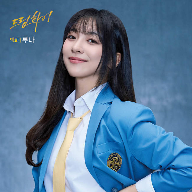 원더걸스 선예 JYP와 질긴 인연의 끈 “‘드림하이’ 만나 신기하고 감사” [일문일답] - 손에 잡히는 뉴스 눈에 보이는 뉴스 ...