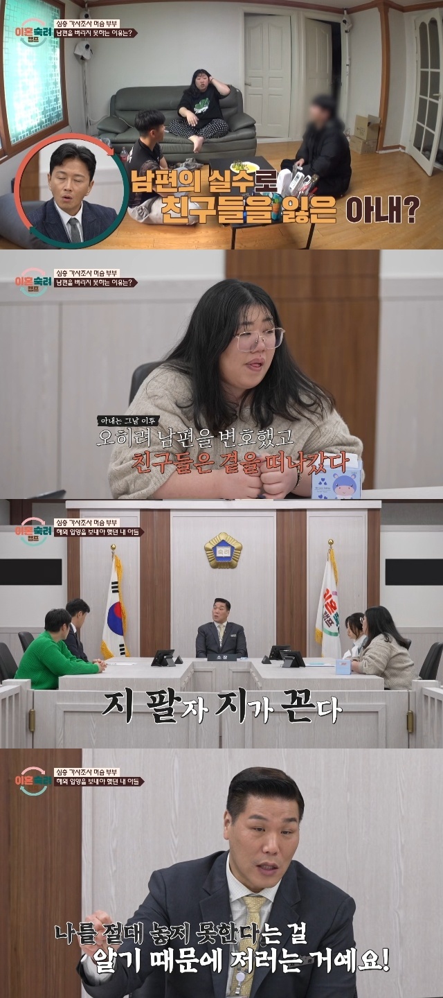“만취해 계단서 밀친 남편‥친구 잃었다” 서장훈 “지팔지꼰”(이혼숙려캠프)[결정적장면] - 손에 잡히는 뉴스 눈에 보이는 뉴스 ...