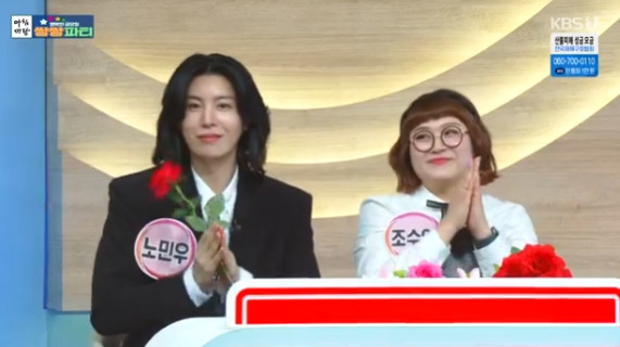 조수연, 10년지기 노민우와 ♥핑크빛 터졌다 “안경에 가려진 눈 예뻐”(아침마당) - 손에 잡히는 뉴스 눈에 보이는 뉴스 - 뉴스엔