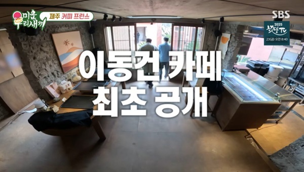 SBS ̿ 츮  ĸó