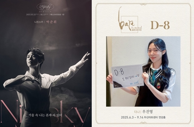박준휘 우진영 ‘베어 더 뮤지컬’ 돌연 하차에 발칵[종합] - 손에 잡히는 뉴스 눈에 보이는 뉴스 - 뉴스엔