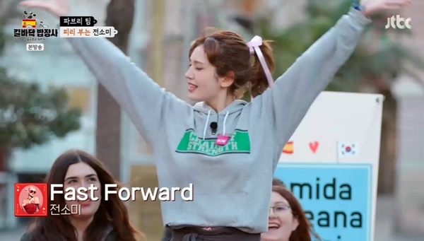 춤추는 전소미 따라 손님 대이동, 길거리 공연 된 '길바닥 밥장사' [... - 뉴스 썸네일 이미지