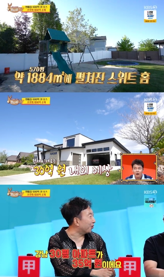 KBS 2TV  ʹ 糪 ͡ ĸó