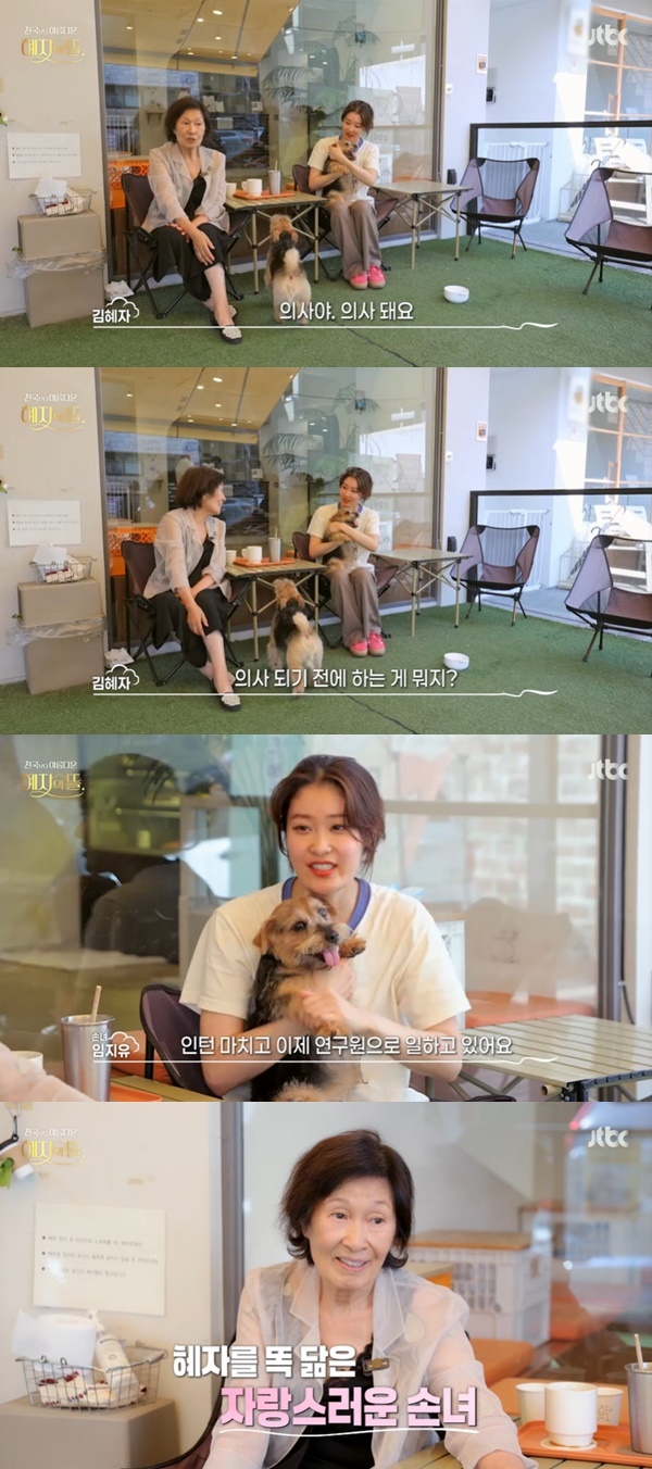 JTBC ‘천국보다 아름다운 혜자의 뜰’ 캡처