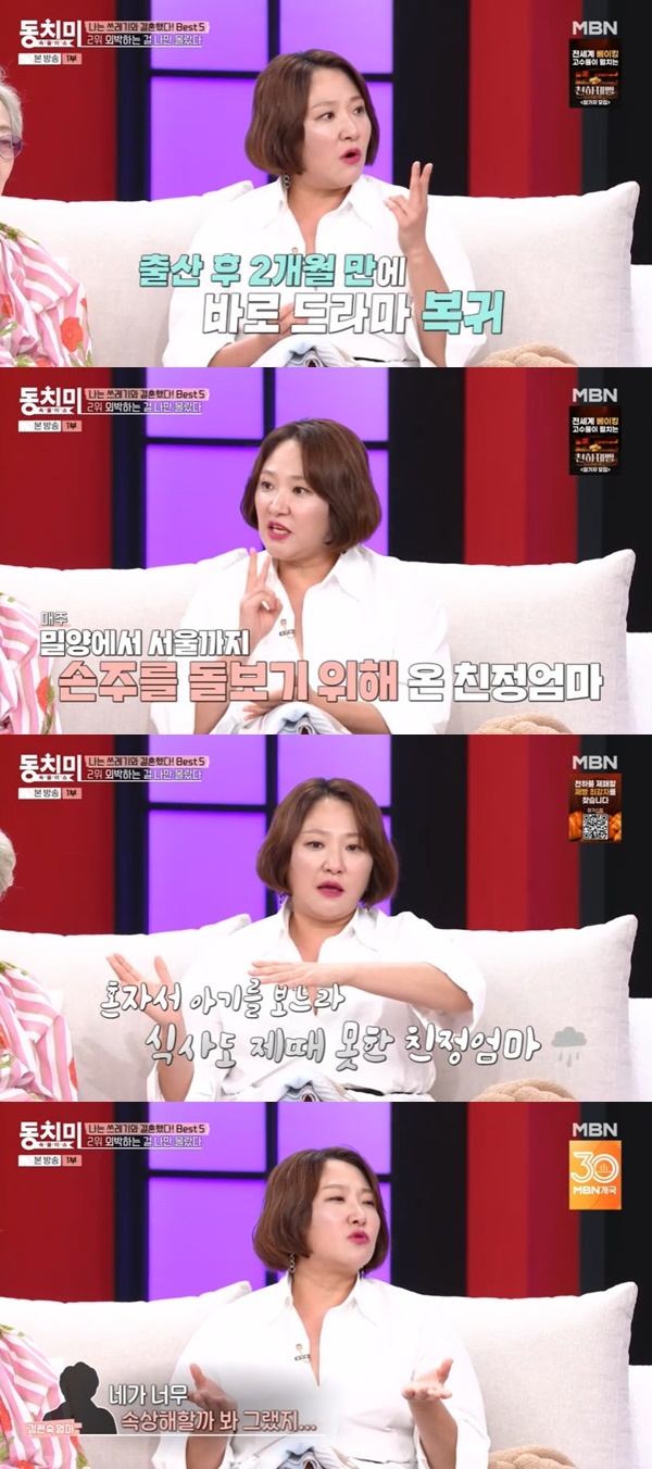 MBN ����Ǯ�̼� ��ġ�̡� ĸó