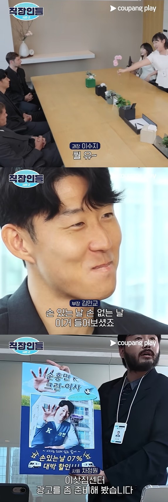 »çÁø=ÄíÆÎÇ÷¹ÀÌ Ã¤³Î ¡®Á÷ÀåÀεé2¡¯ ¿µ»ó ĸó