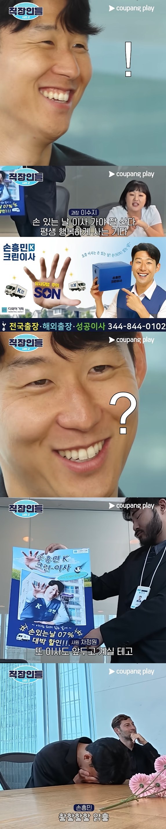 »çÁø=ÄíÆÎÇ÷¹ÀÌ Ã¤³Î ¡®Á÷ÀåÀεé2¡¯ ¿µ»ó ĸó