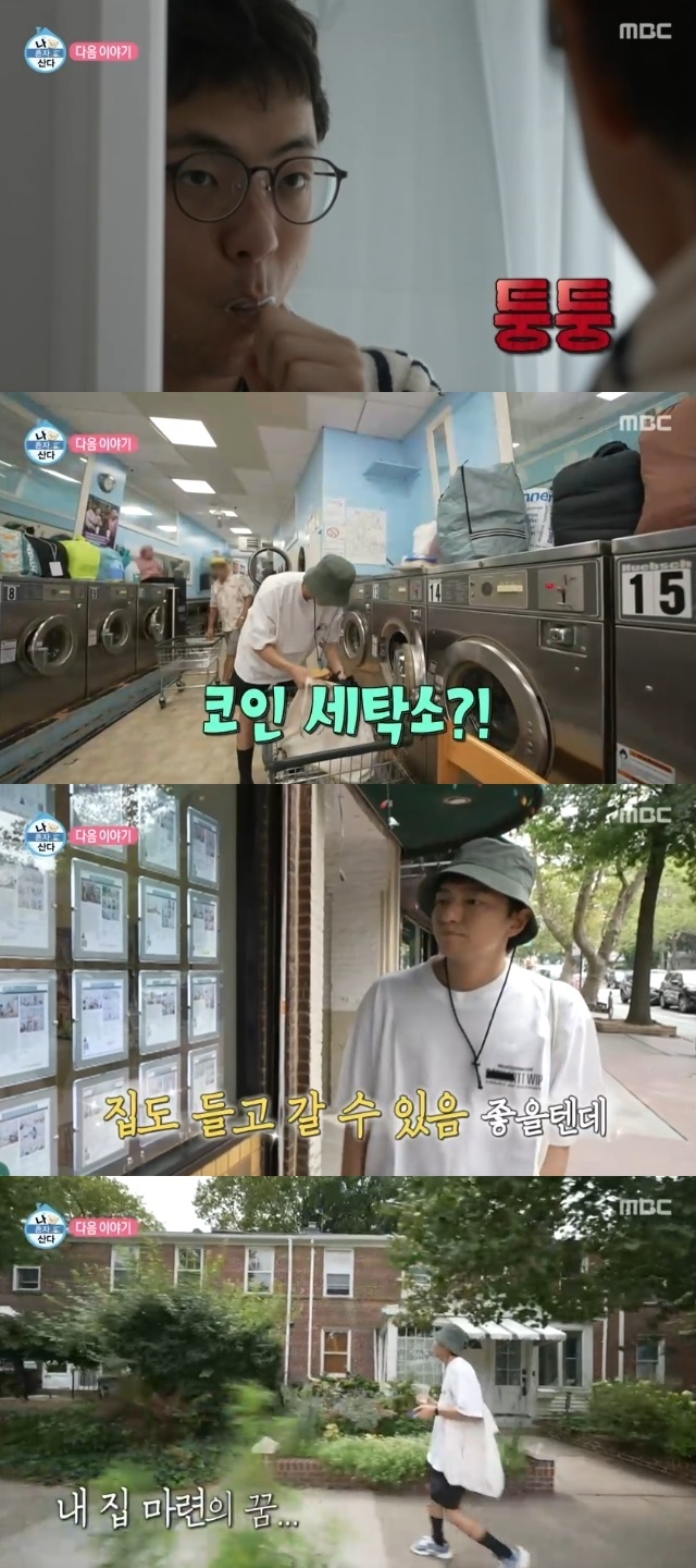 토니상 박천휴, 미국 집값에 내집 마련 좌절 “혼자 산 지 18년차”(나혼산)[결정적장면] - 뉴스엔