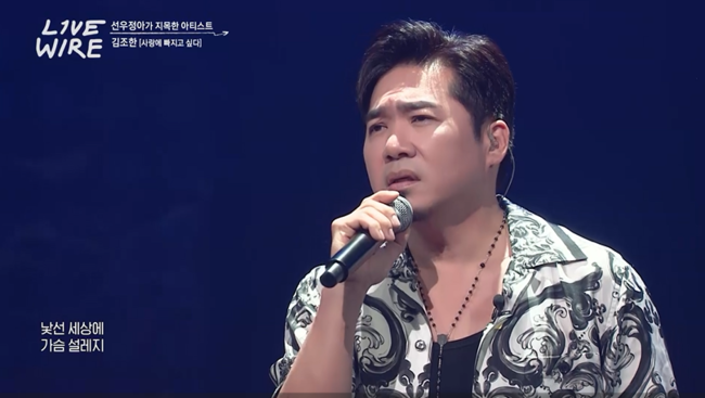 김조한 "가수, 상처 받는 직업이지만‥가장 큰 보상은"(라이브와이어... - 뉴스 썸네일 이미지