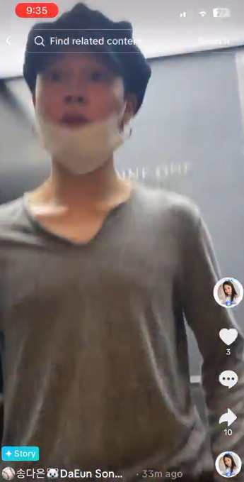 송다은 틱톡 캡처