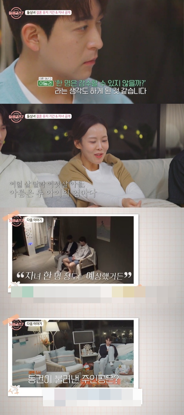 MBN �����̱���7�� ĸó