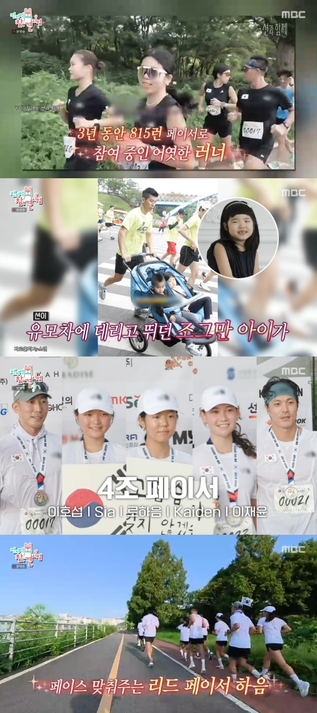션♥정혜영 딸 하음, 20살 된 근황‥父와 815런 뛰었다 뭉클(전참시)[결정적장면] - 손에 잡히는 뉴스 눈에 보이는 뉴스 - 뉴스엔