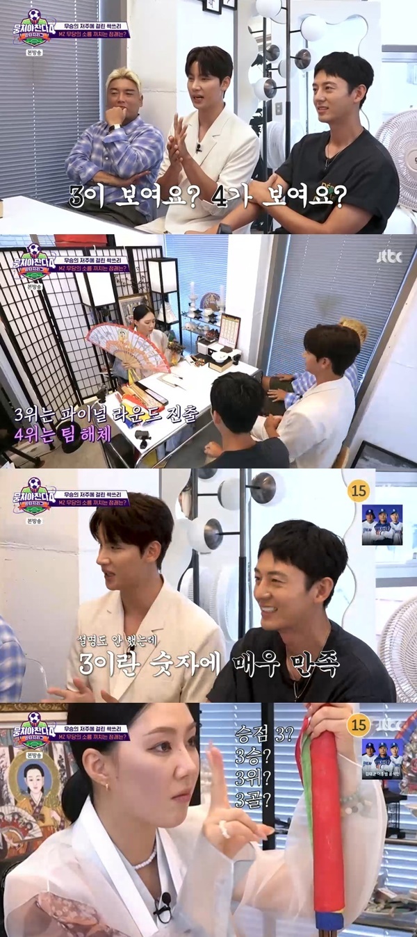 JTBC �����ľ� ����4�� ĸó