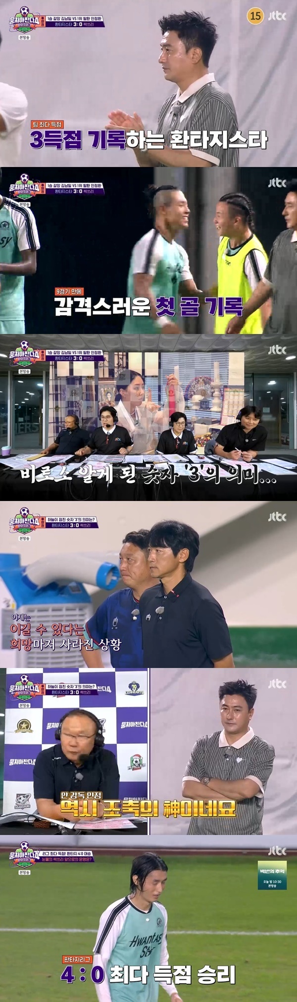 JTBC �����ľ� ����4�� ĸó