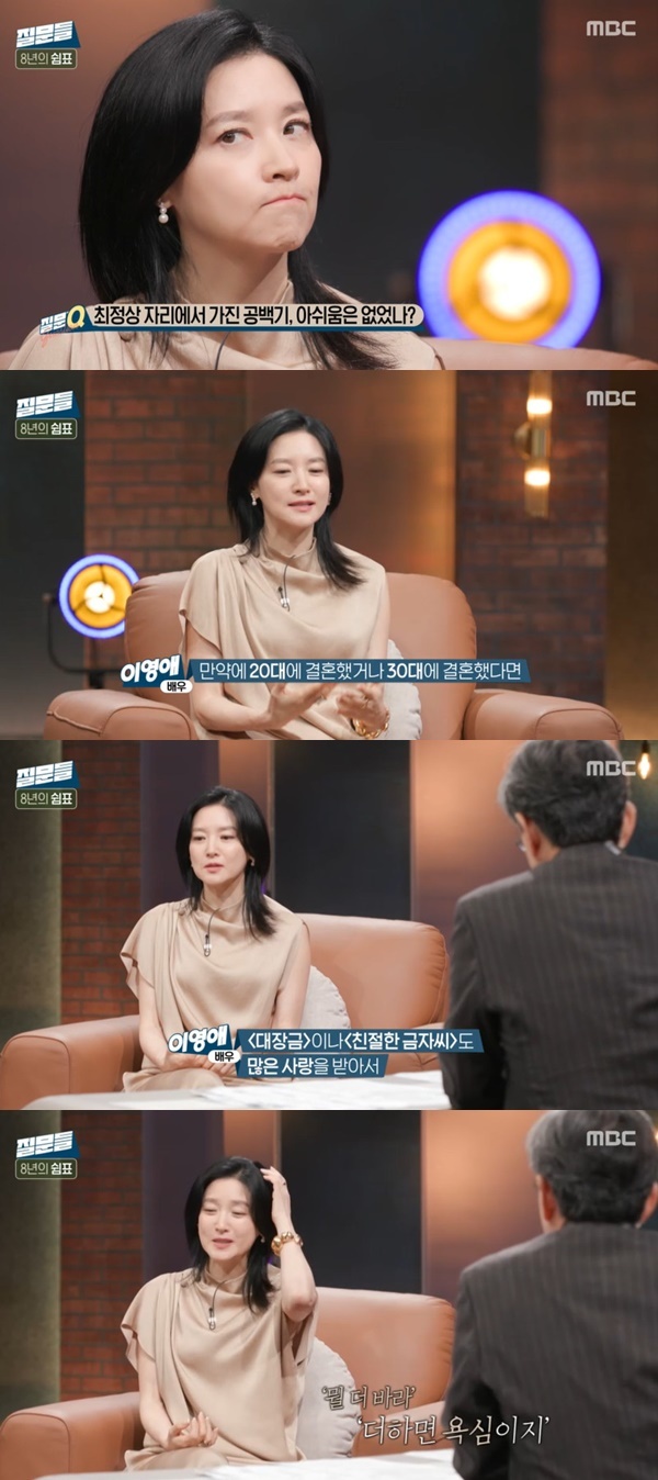 MBC ¡®¼Õ¼®ÈñÀÇ Áú¹®µé3¡¯ ĸó