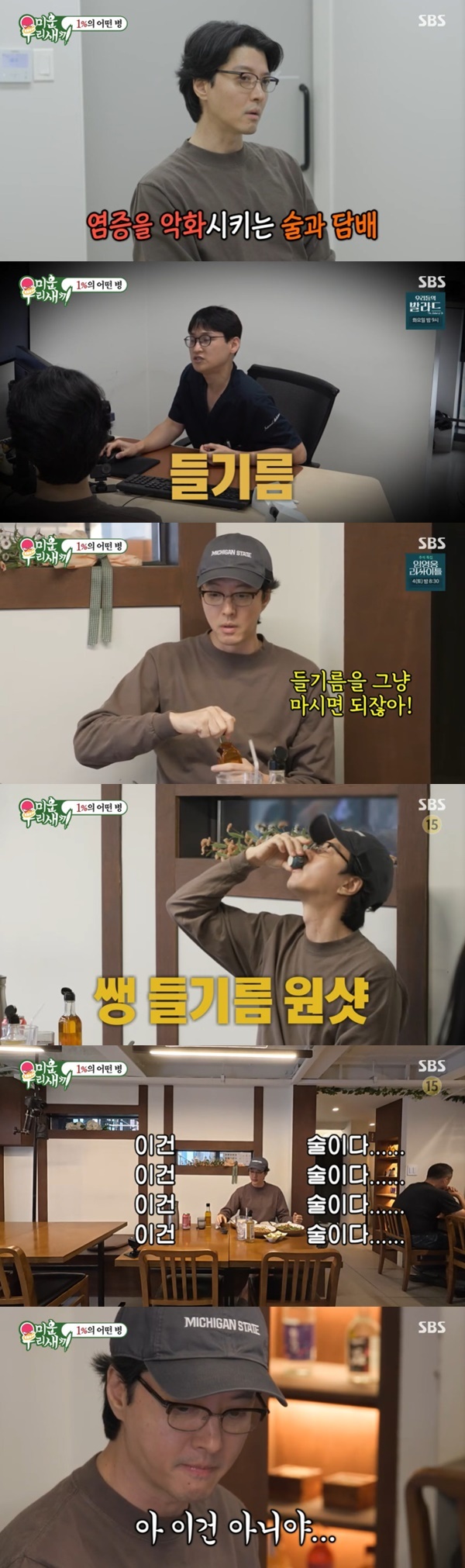 SBS ���̿� �츮 ������ ĸó