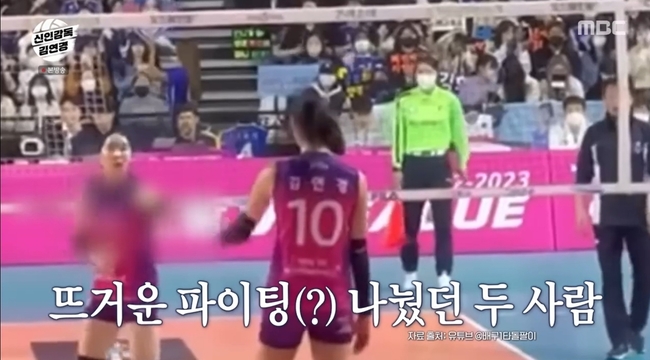 MBC ¡®½ÅÀਵ¶ ±è¿¬°æ¡¯ ĸó