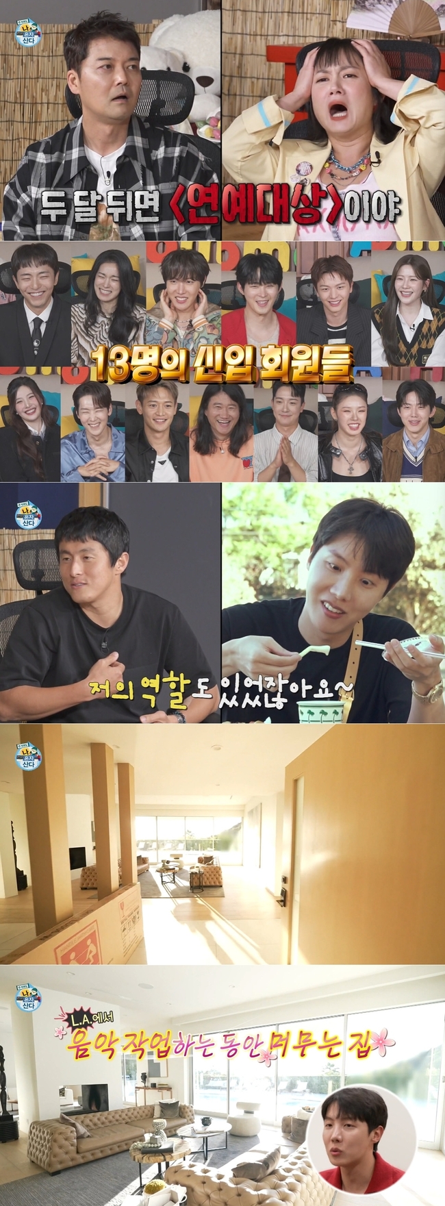 »çÁø=MBC ¡®³ª È¥ÀÚ »ê´Ù¡¯ ĸó