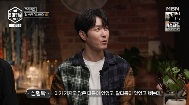 MBN Ãß¼® ƯÁý ¡®µ·¸¶Ä«¼¼¡¯ ĸó