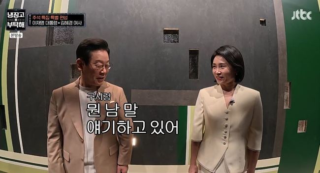 JTBC ¿¹´É ¡®³ÃÀå°í¸¦ ºÎÅ¹ÇØ¡¯