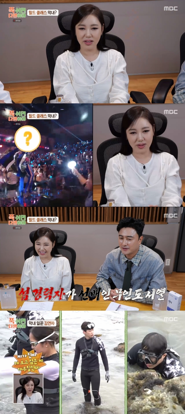 »çÁø=MBC ¡®Ç« ½¬¸é ´ÙÇàÀ̾ߡ¯ ĸó