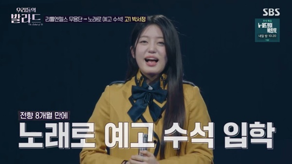 SBS ¡®¿ì¸®µéÀÇ ¹ß¶óµå¡¯