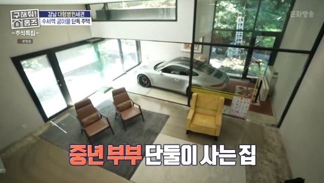 MBC ¡®±¸ÇØÁà! ȨÁ ĸó