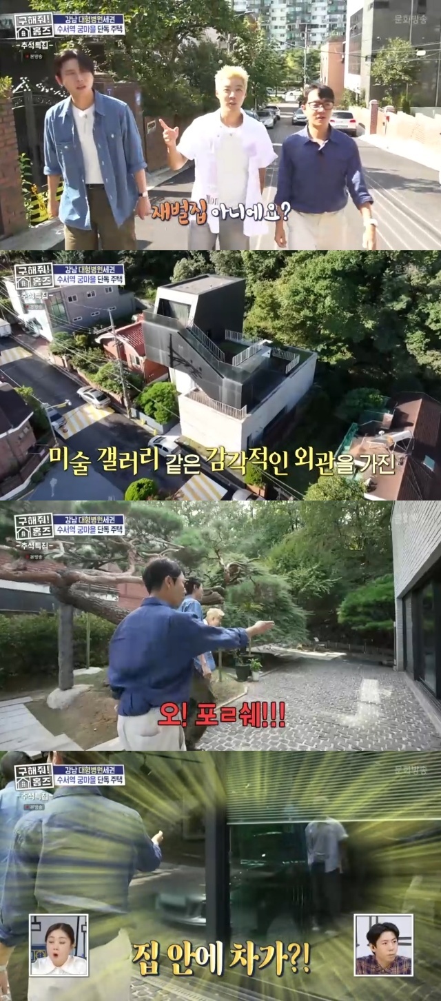 MBC ¡®±¸ÇØÁà! ȨÁ ĸó