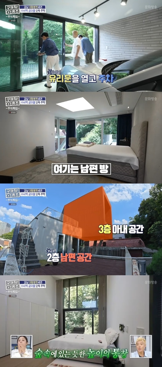 MBC ¡®±¸ÇØÁà! ȨÁ ĸó