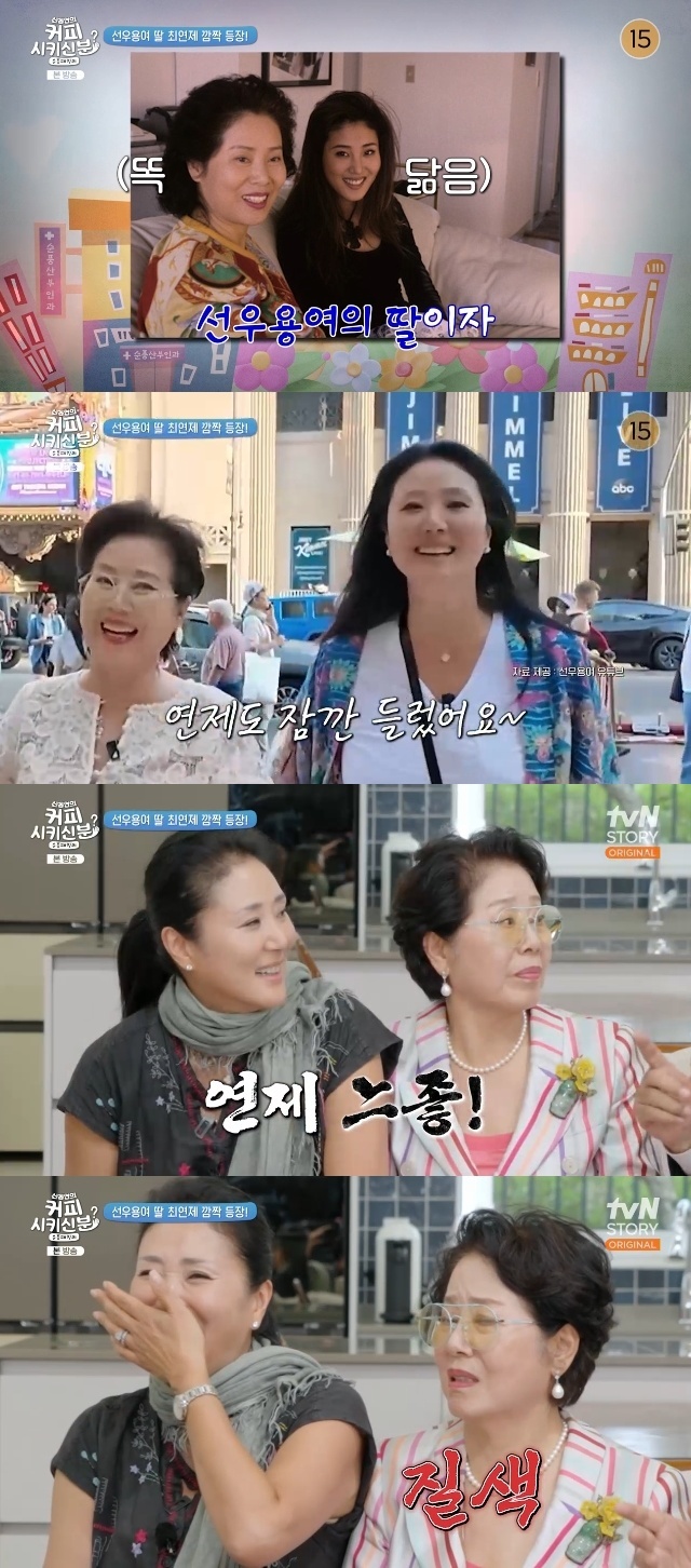 가수→한의사 된 선우용여 딸 최연제, 韓 귀국 더 예뻐진 미모(순풍)[결정적장면] - 뉴스엔