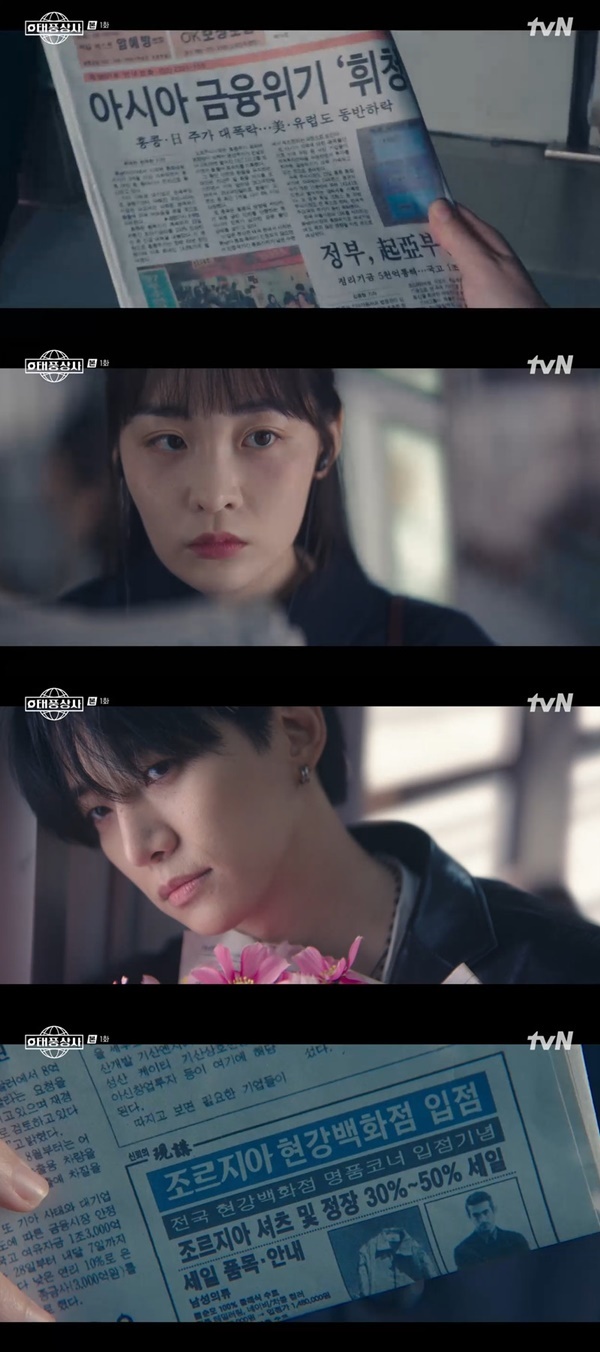 tvN ÅäÀϵå¶ó¸¶ ¡®ÅÂdz»ó»ç¡¯