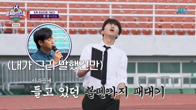 JTBC ¡®¹¶ÃÄ¾ß Âù´Ù 4¡¯ ĸó