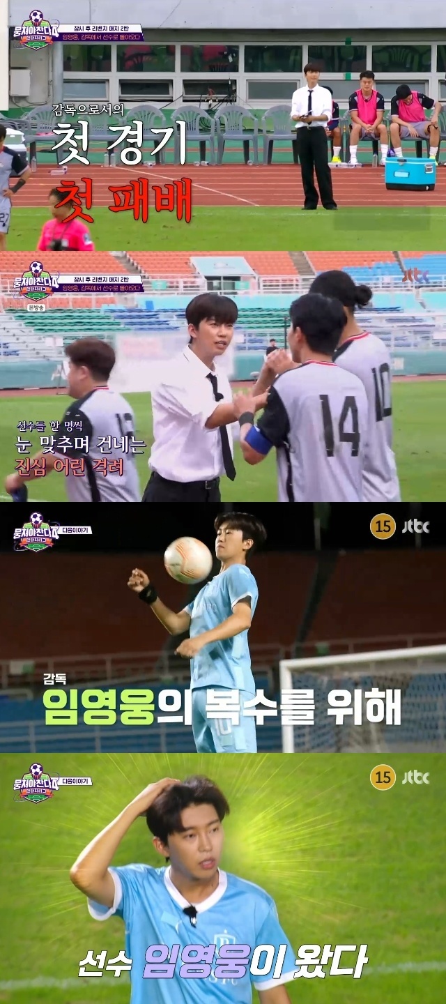 JTBC ¡®¹¶ÃÄ¾ß Âù´Ù 4¡¯ ĸó