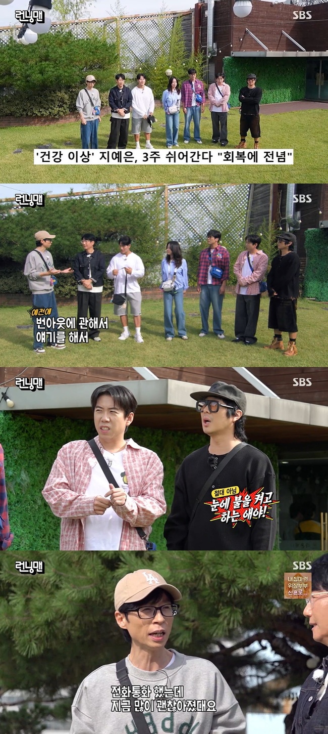 SBS ¡®·±´×¸Ç¡¯ ĸó