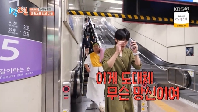 KBS 2TV ¡®1¹Ú2ÀÏ ½ÃÁð4¡¯ ĸó