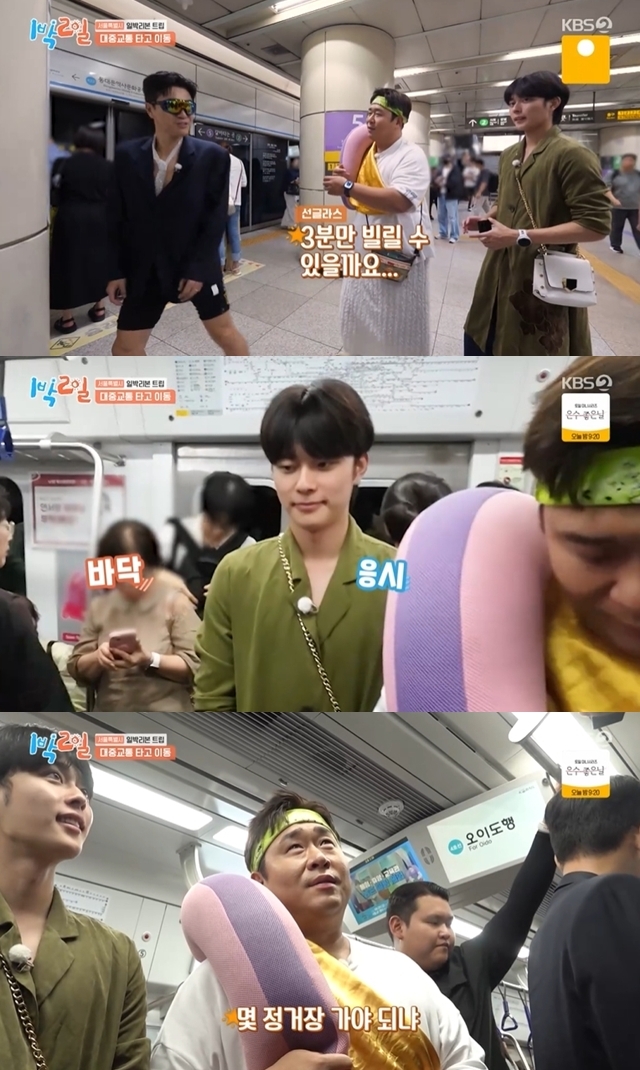 KBS 2TV ¡®1¹Ú2ÀÏ ½ÃÁð4¡¯ ĸó