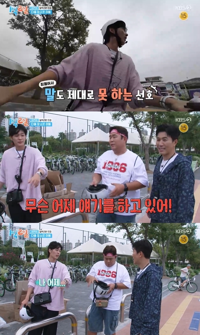 KBS 2TV ¡®1¹Ú2ÀÏ ½ÃÁð4¡¯ ĸó