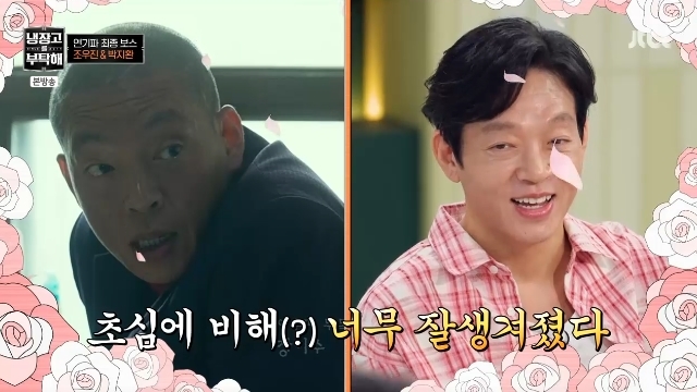 JTBC ¡®³ÃÀå°í¸¦ ºÎÅ¹ÇØ since 2014¡¯ ĸó