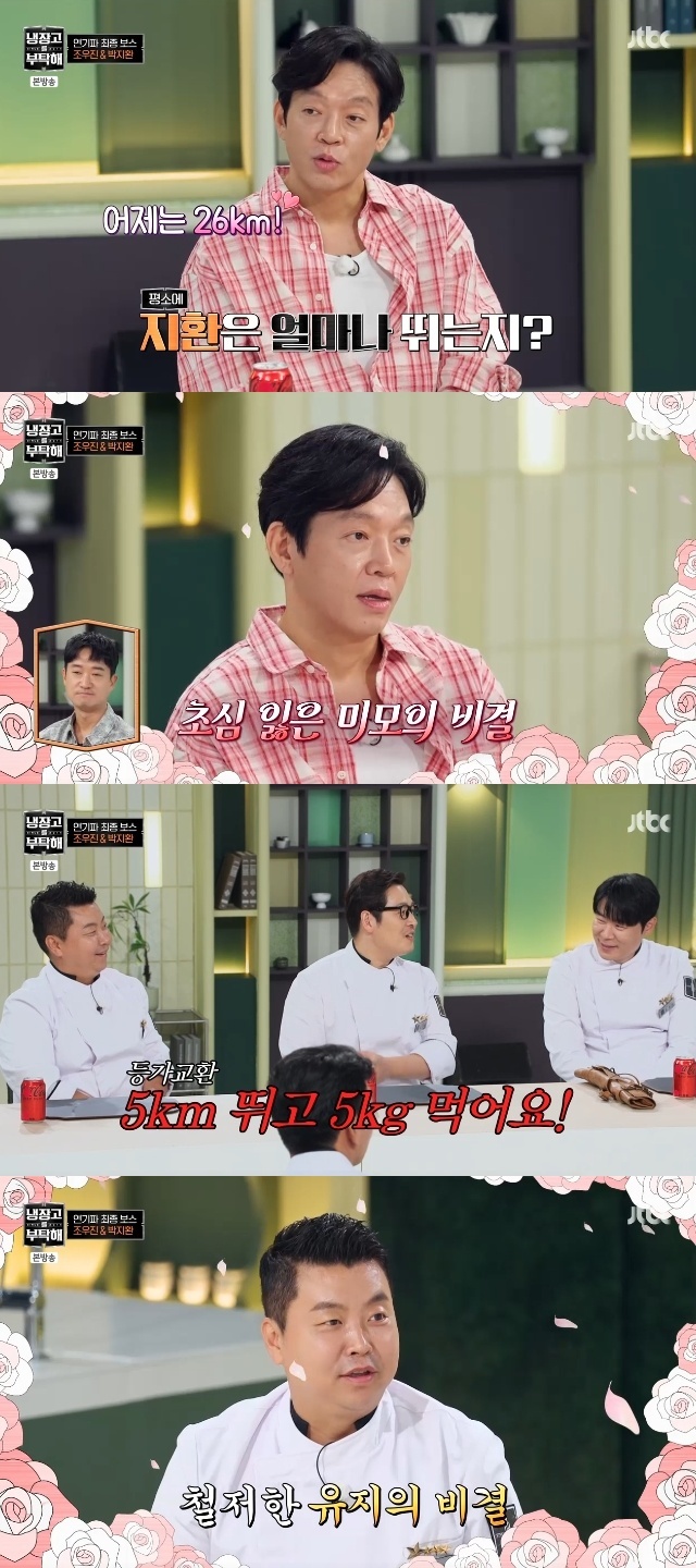 JTBC ¡®³ÃÀå°í¸¦ ºÎÅ¹ÇØ since 2014¡¯ ĸó