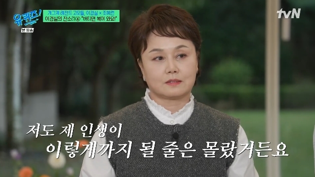 tvN ¡®À¯ ÄûÁî ¿Â ´õ ºí·°¡¯ ĸó