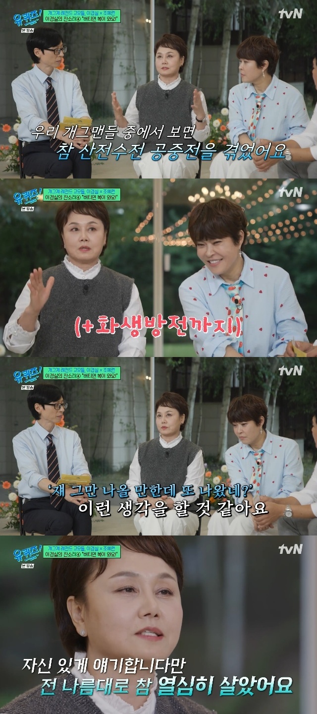 tvN ¡®À¯ ÄûÁî ¿Â ´õ ºí·°¡¯ ĸó