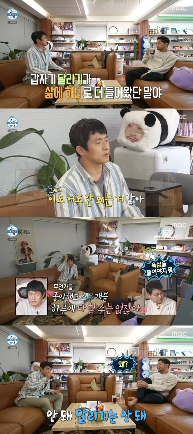 MBC ¡®³ª È¥ÀÚ »ê´Ù¡¯ ĸó