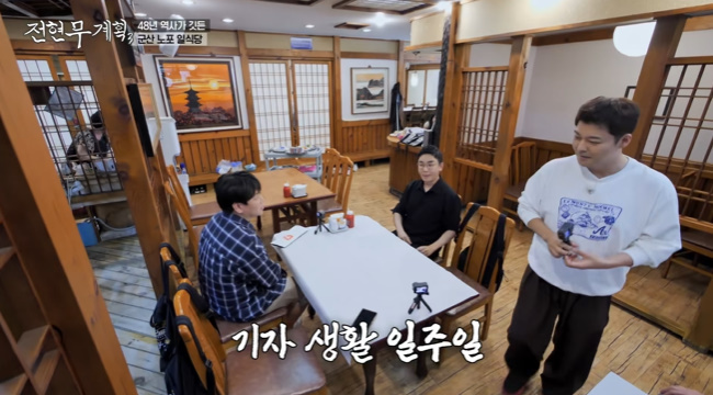 »çÁø=MBN, ä³ÎS ¡®ÀüÇö¹«°èȹ3¡¯ ĸó