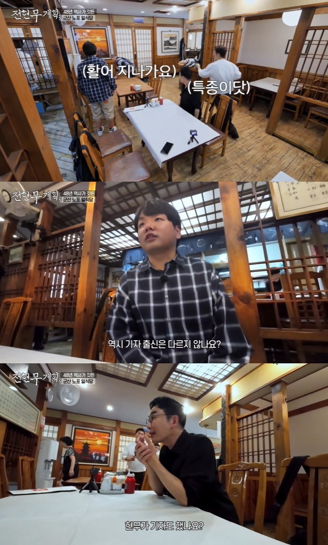 »çÁø=MBN, ä³ÎS ¡®ÀüÇö¹«°èȹ3¡¯ ĸó