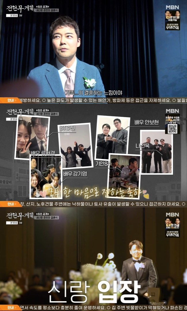 »çÁø=MBN, ä³ÎS ¡®ÀüÇö¹«°èȹ3¡¯ ĸó