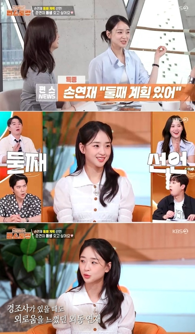 KBS 2TV ¡®½Å»óÃâ½Ã Æí½ºÅä¶û¡¯ ¹æ¼Û ĸó