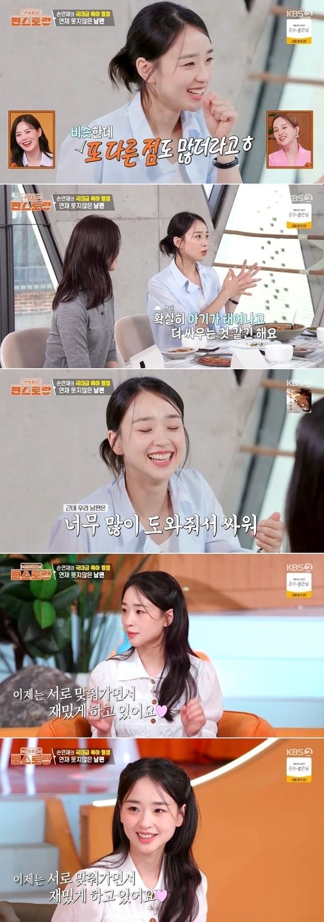 KBS 2TV ¡®½Å»óÃâ½Ã Æí½ºÅä¶û¡¯ ¹æ¼Û ĸó