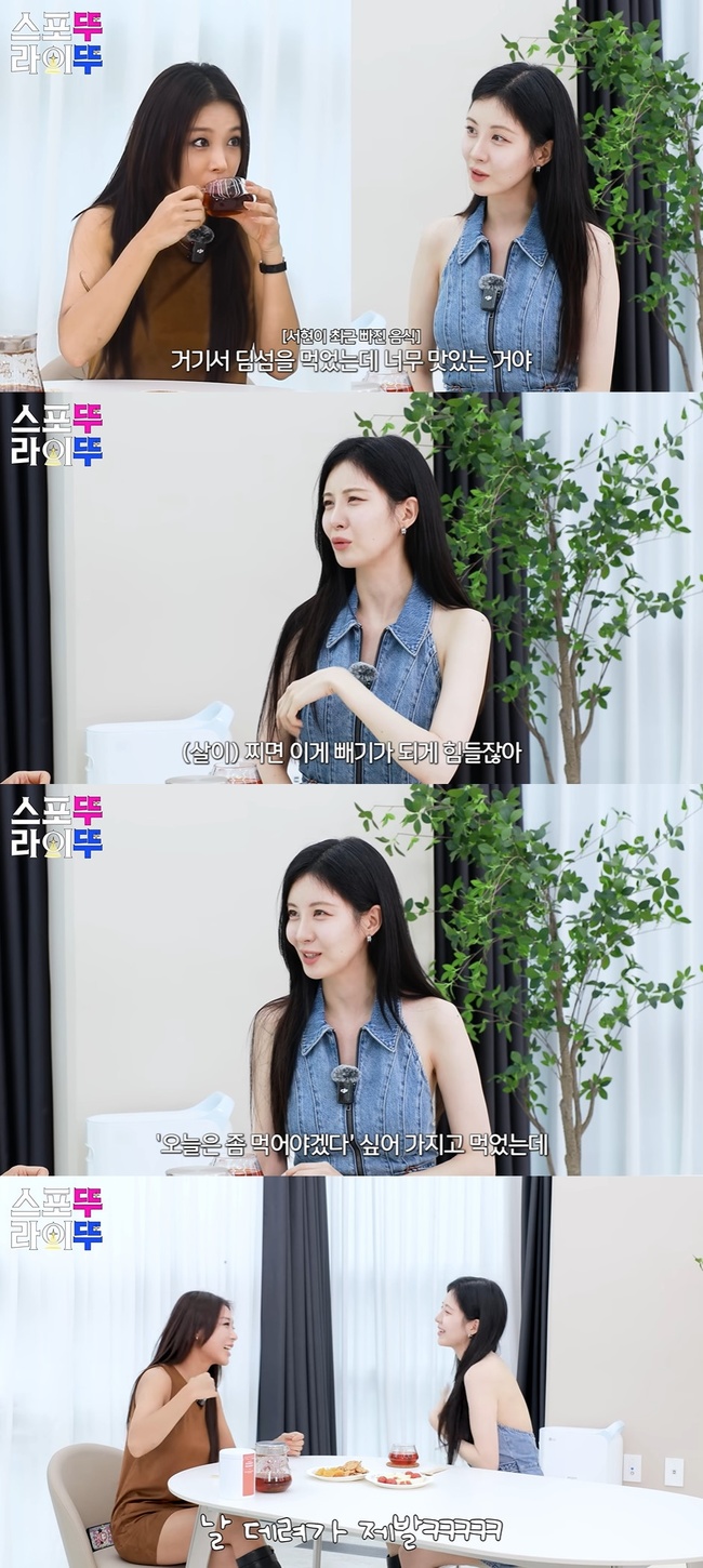 서현, 마른 이유 있었네 “튀김 절대 안 먹어, 내 음식 아냐” (스포뚜라이뚜) - 뉴스엔