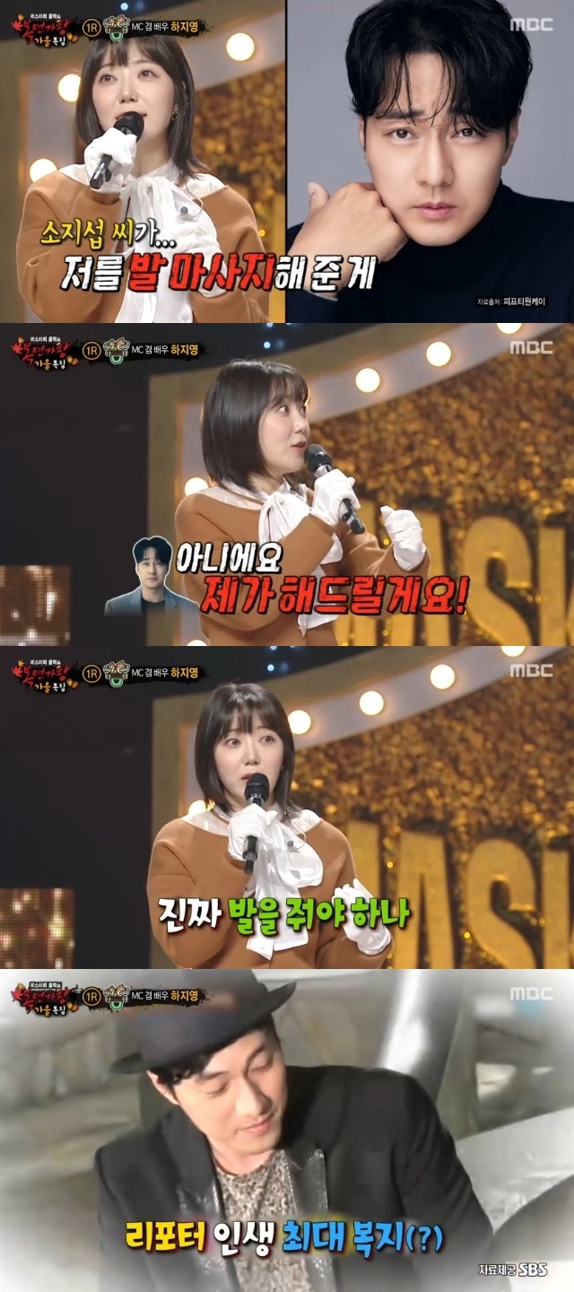 소지섭 발마사지 에피소드